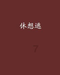 无忧国际wy6999